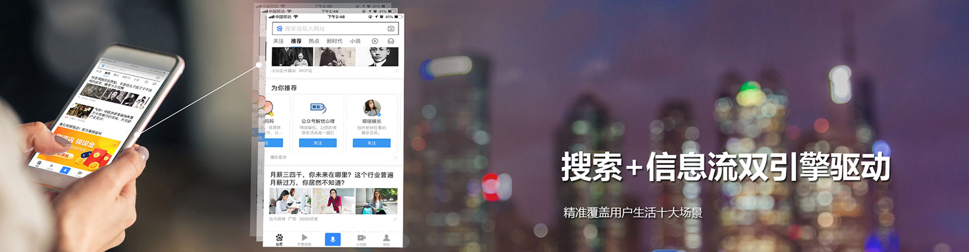 大宁头条信息流